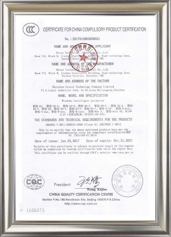 Product Patent Certificate1