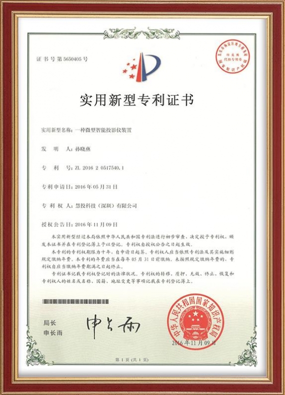 Product Patent Certificate